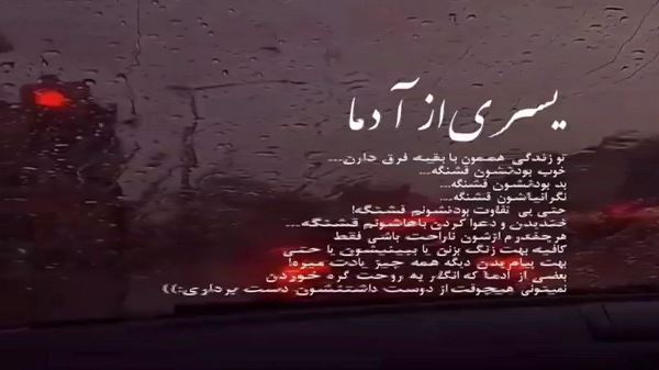 با جدایی هات مونده بودم داغون صدای زن